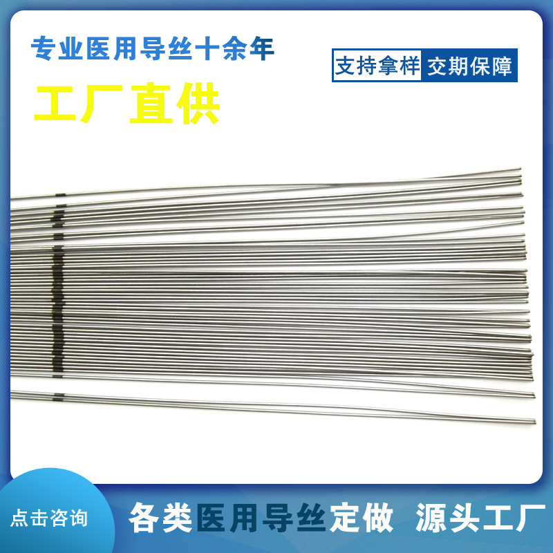 直頭導絲批量圖